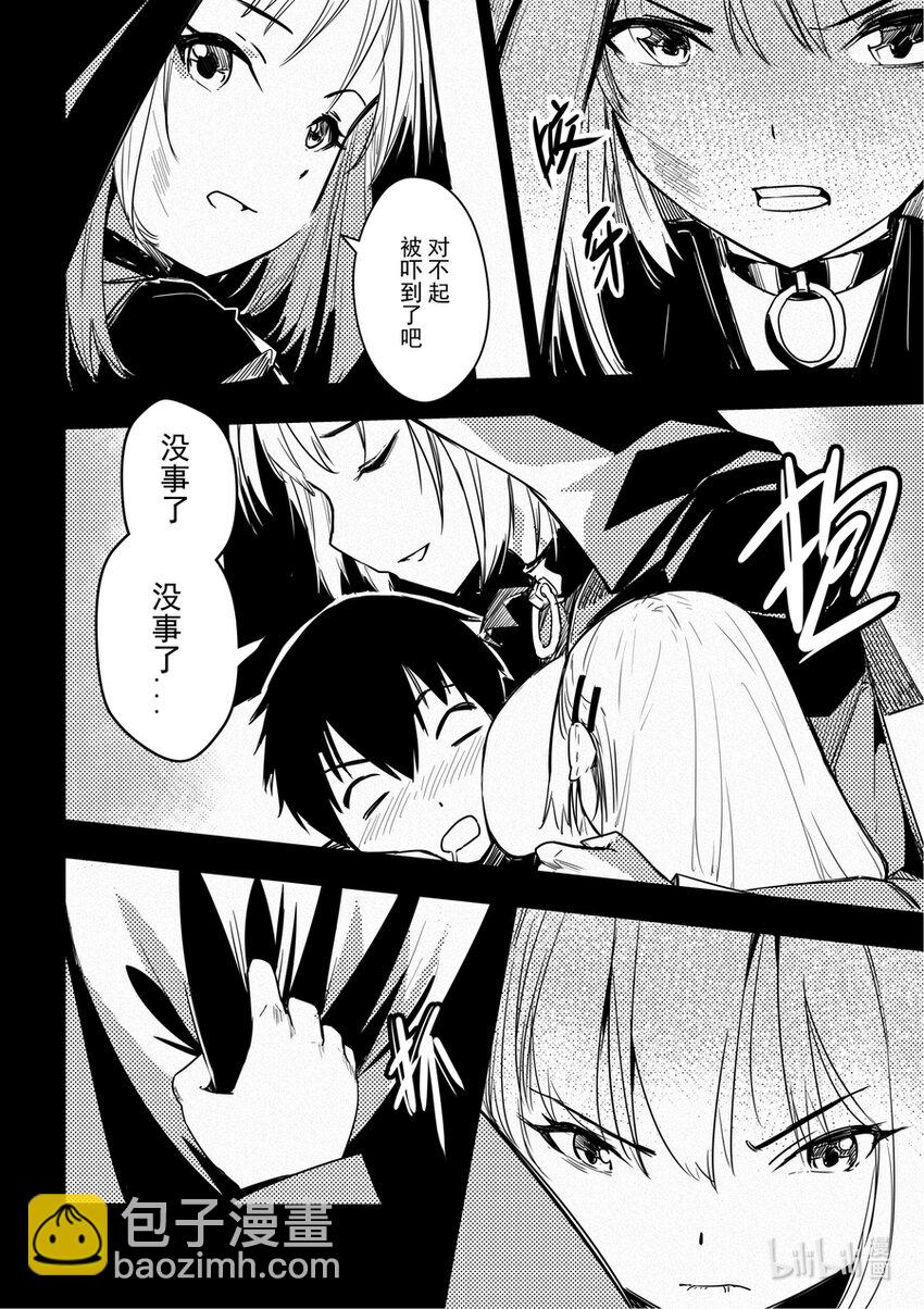 09 黑色的回忆（上）-第10话