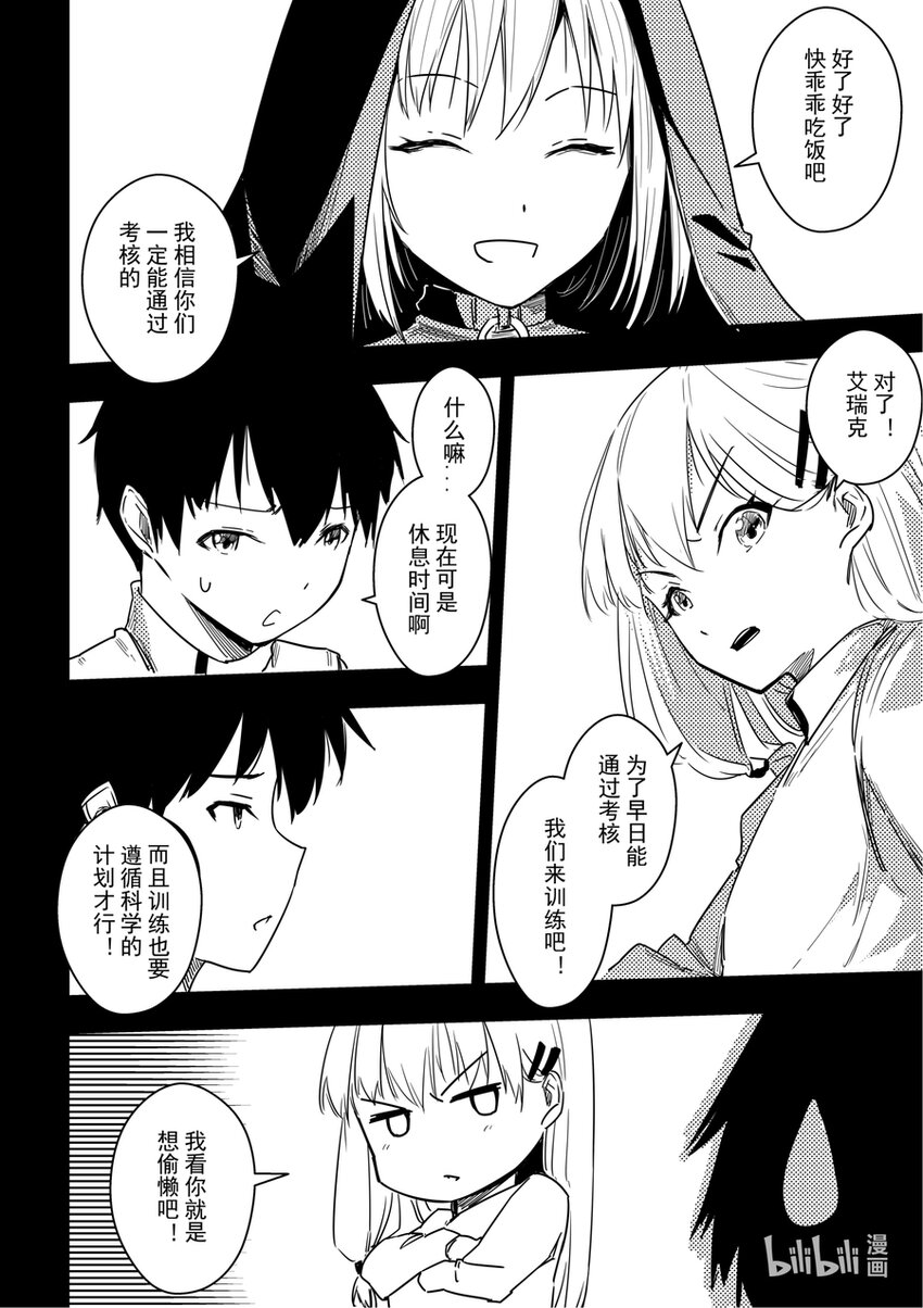 09 黑色的回忆（上）-第10话