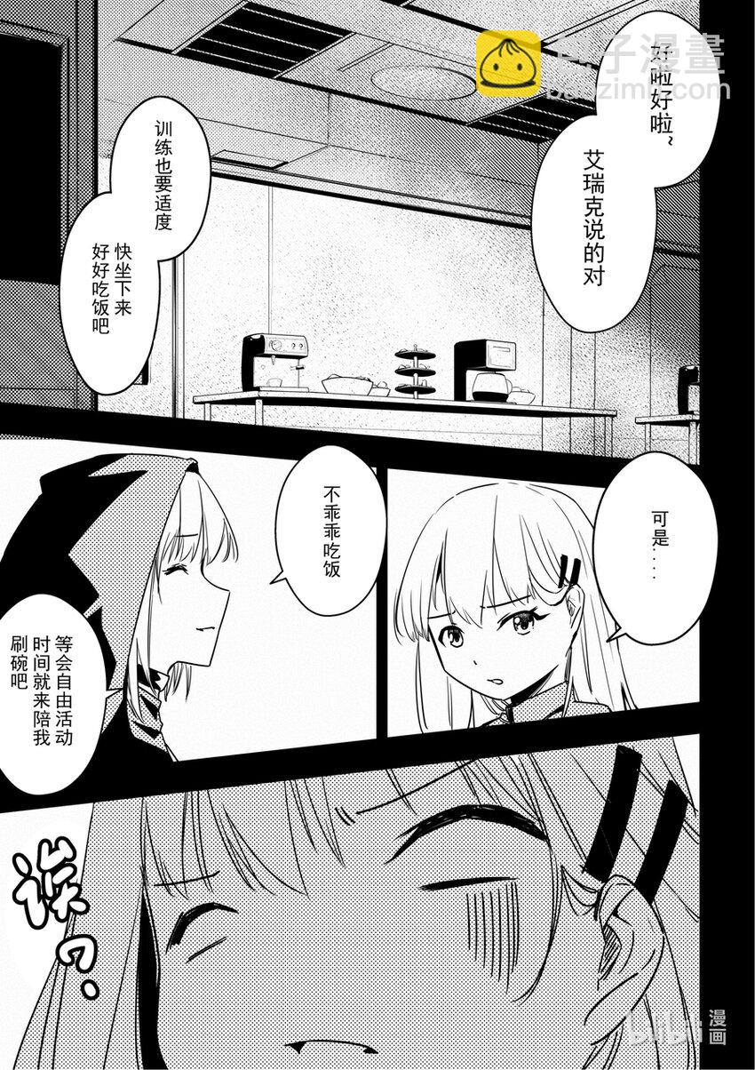 09 黑色的回忆（上）-第10话