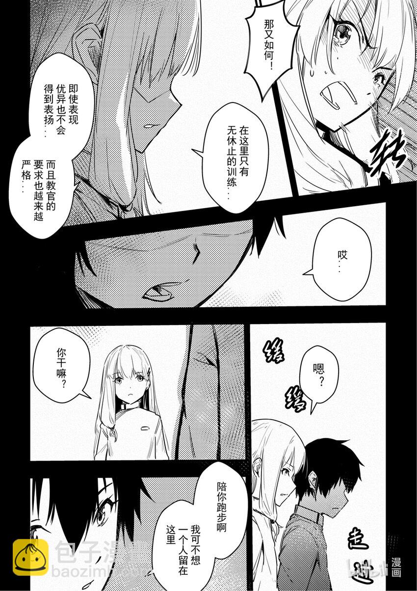 09 黑色的回忆（上）-第10话