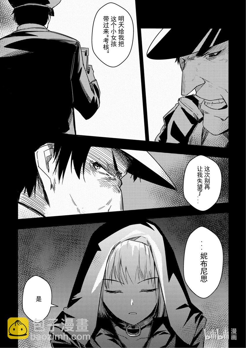 09 黑色的回忆（上）-第10话