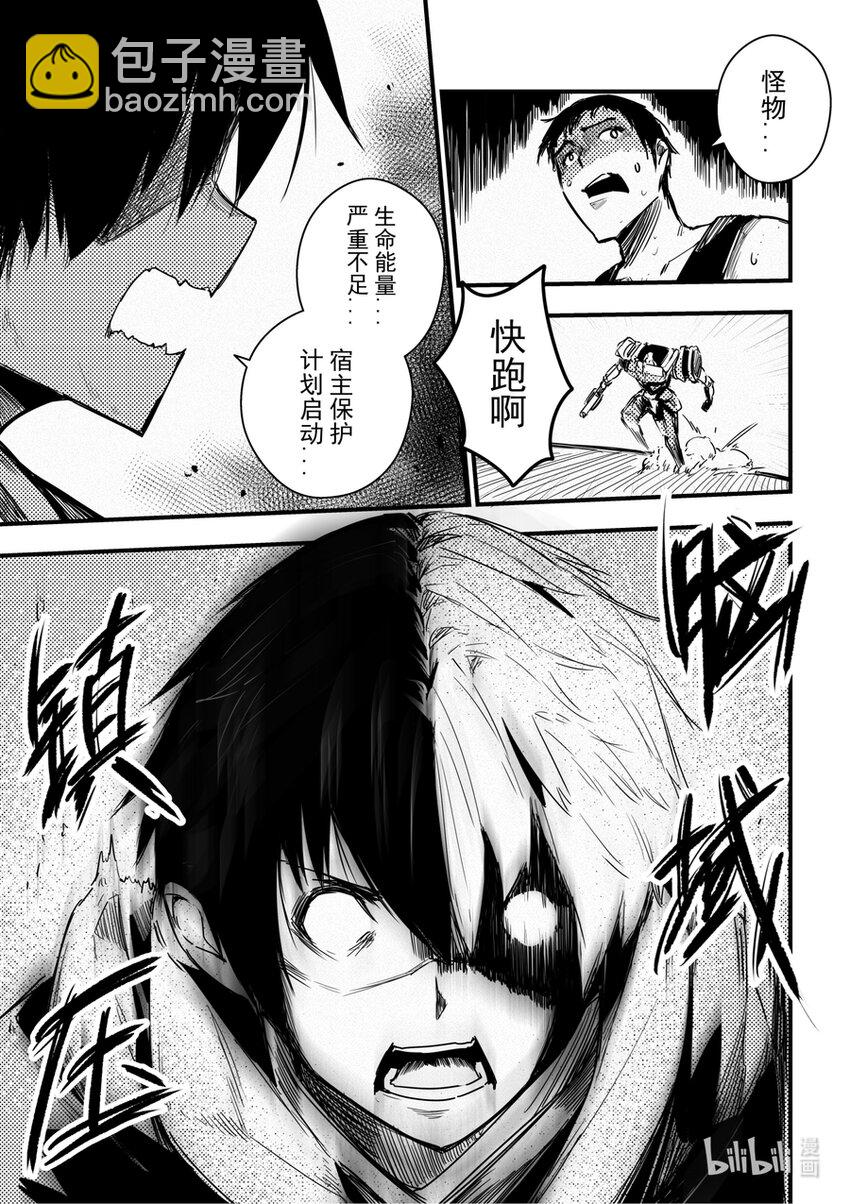 09 黑色的回忆（上）-第10话