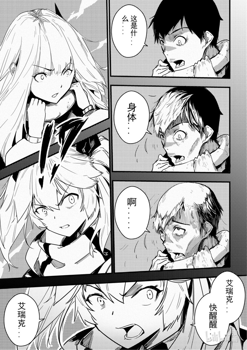 09 黑色的回忆（上）-第10话