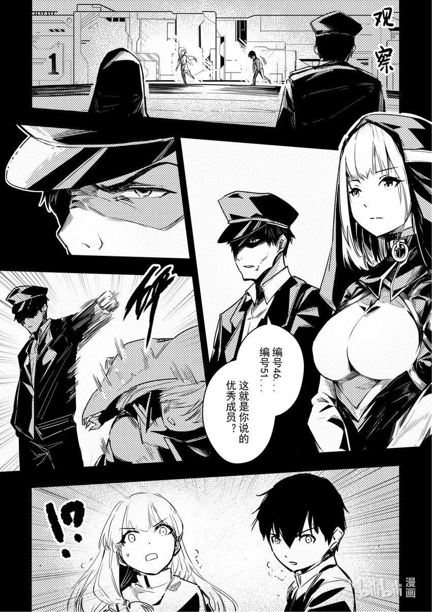 09 黑色的回忆（上）-第10话