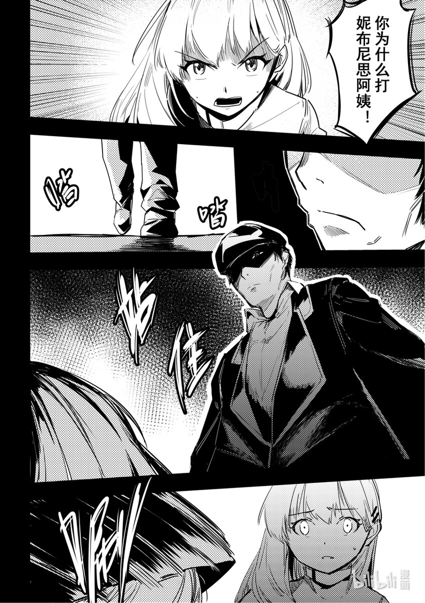 09 黑色的回忆（上）-第10话