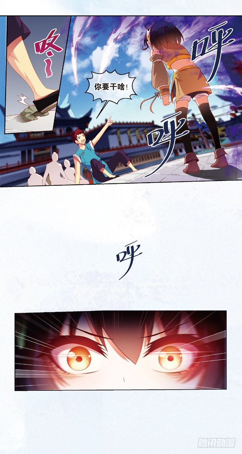 重紫 - 02 我要去修仙！（上） - 1