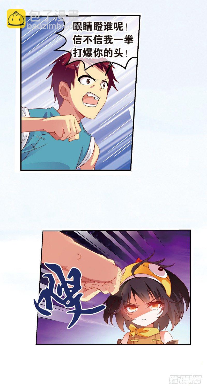 重紫 - 02 我要去修仙！（上） - 2