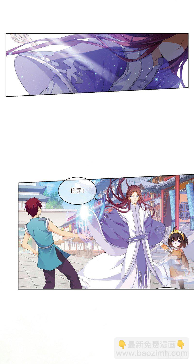 重紫 - 02 我要去修仙！（上） - 3