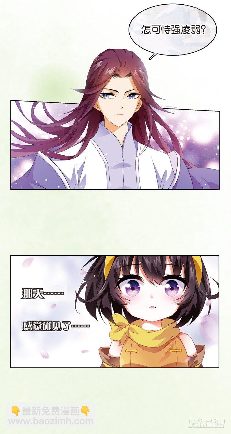 重紫 - 02 我要去修仙！（上） - 1