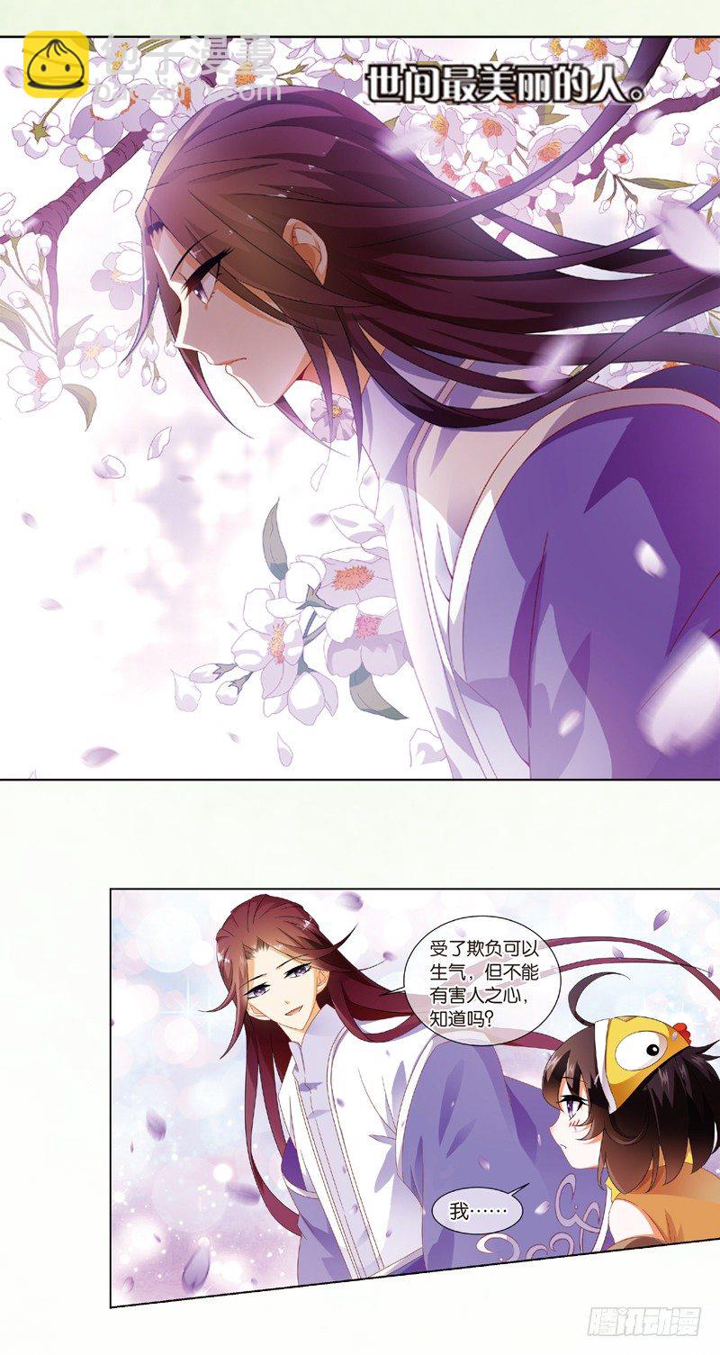 重紫 - 02 我要去修仙！（上） - 2