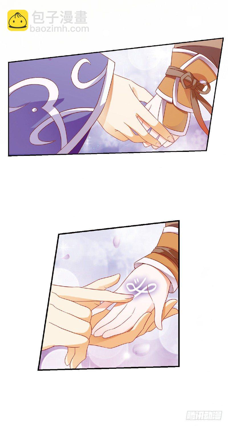 重紫 - 02 我要去修仙！（上） - 3