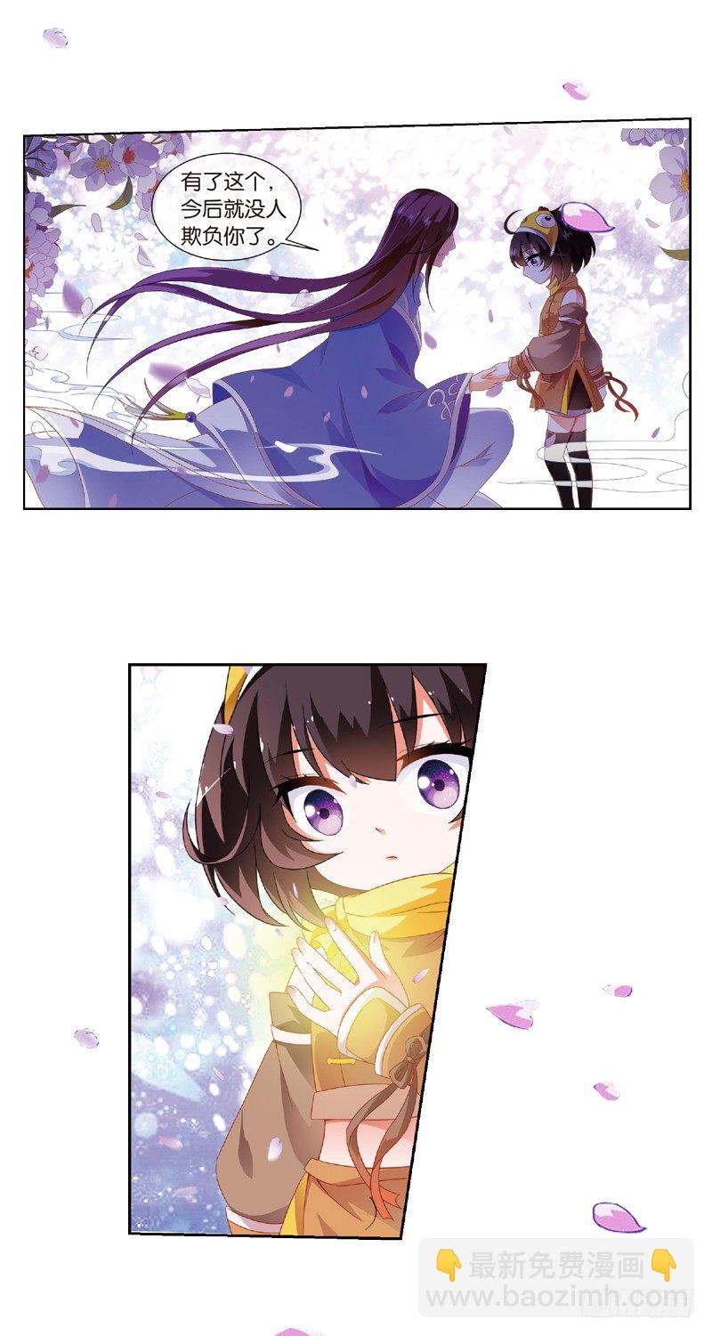 重紫 - 02 我要去修仙！（上） - 1