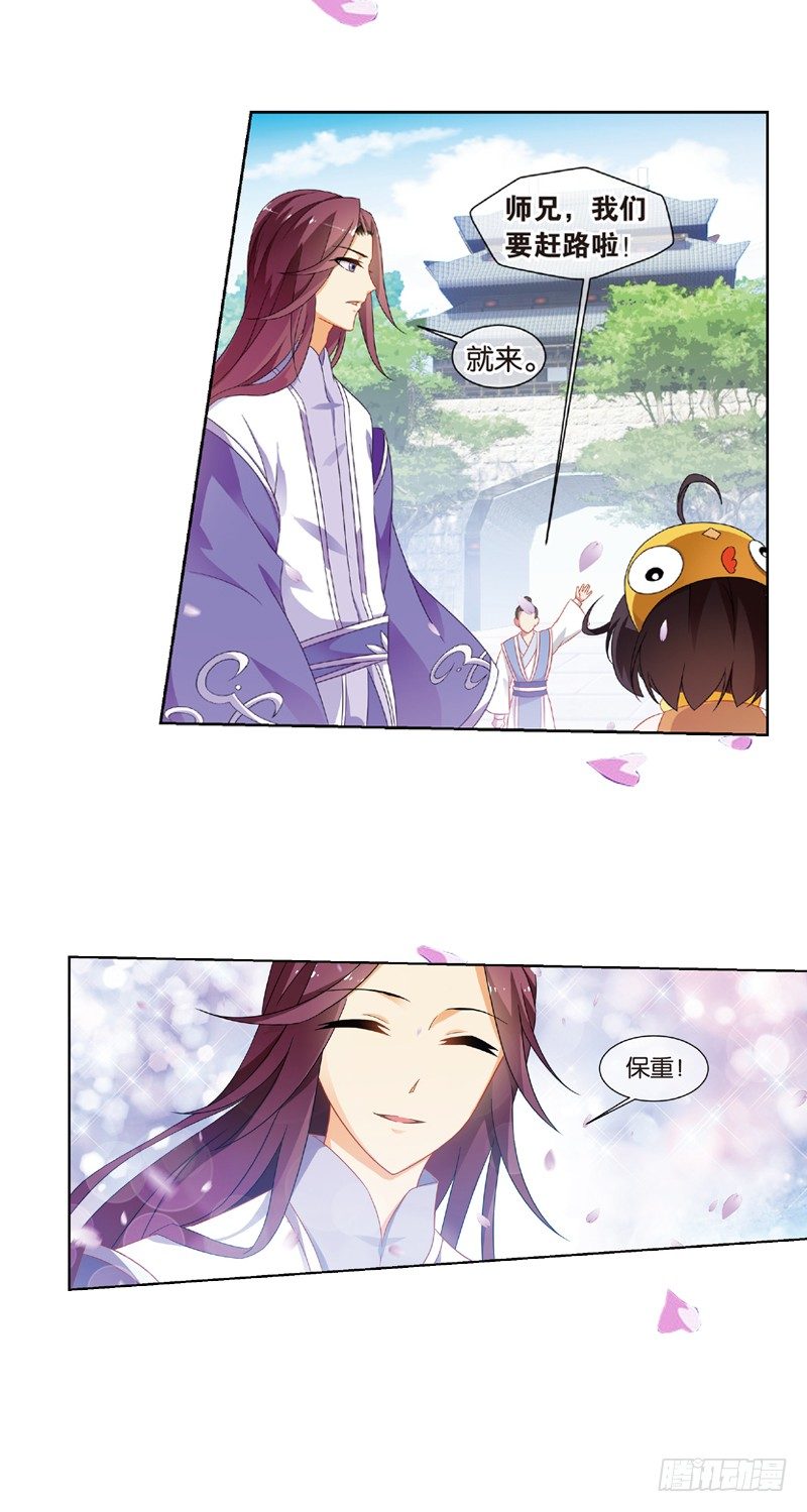 重紫 - 02 我要去修仙！（上） - 2