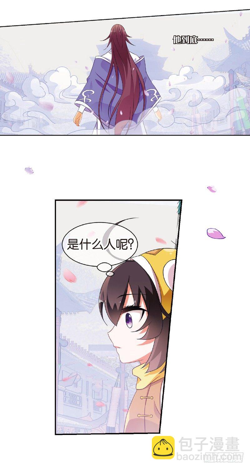 重紫 - 02 我要去修仙！（上） - 3