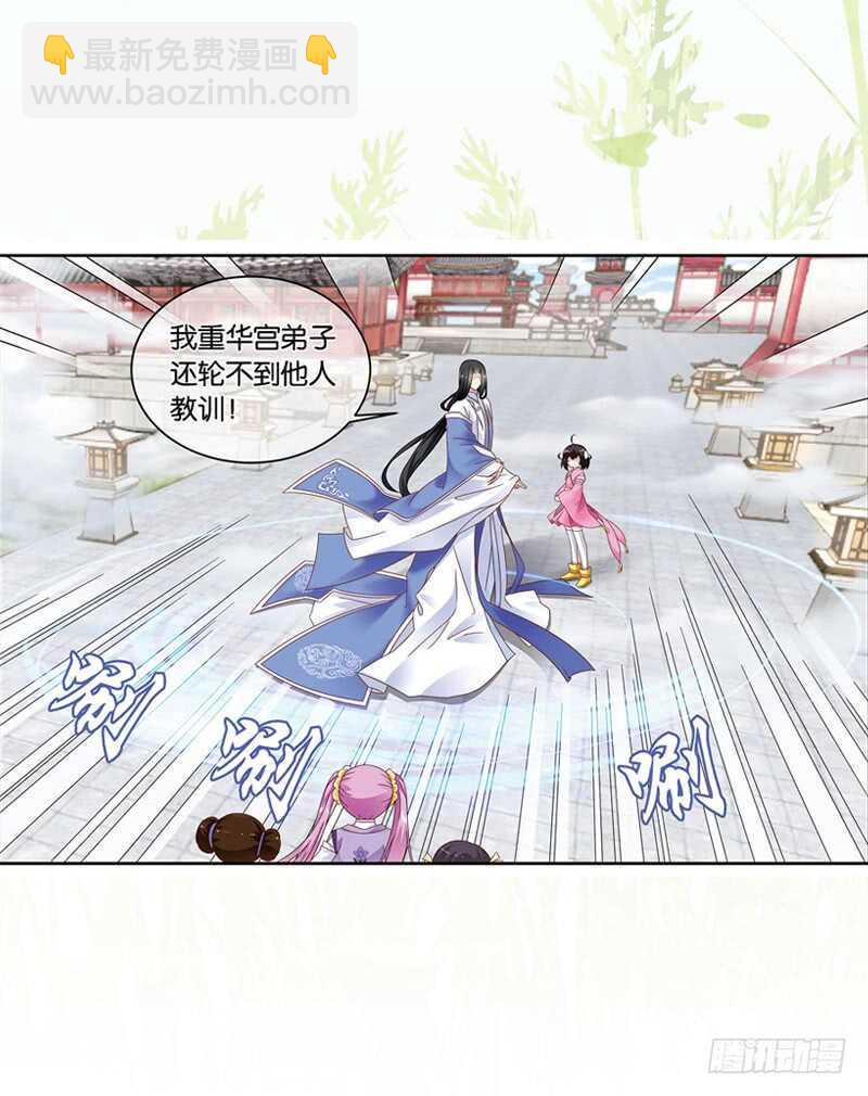 重紫 - 12 天機（中） - 3