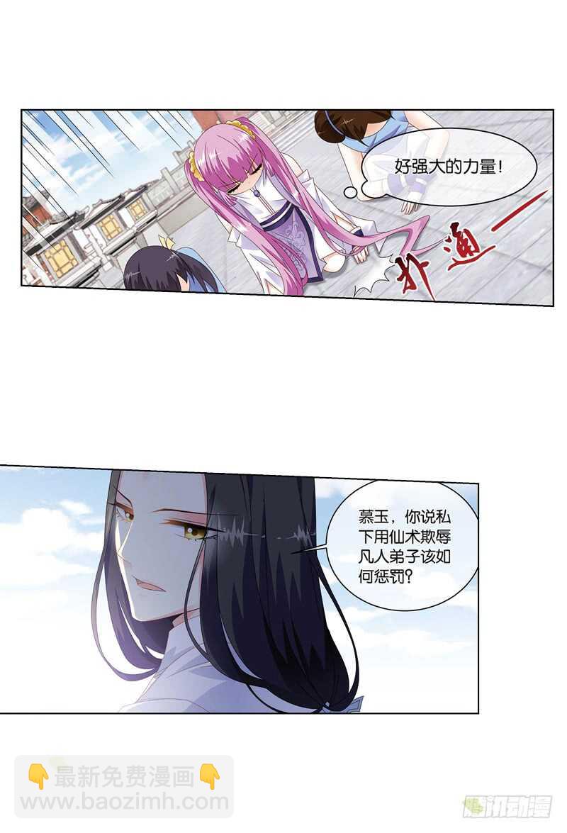 重紫 - 12 天機（中） - 4