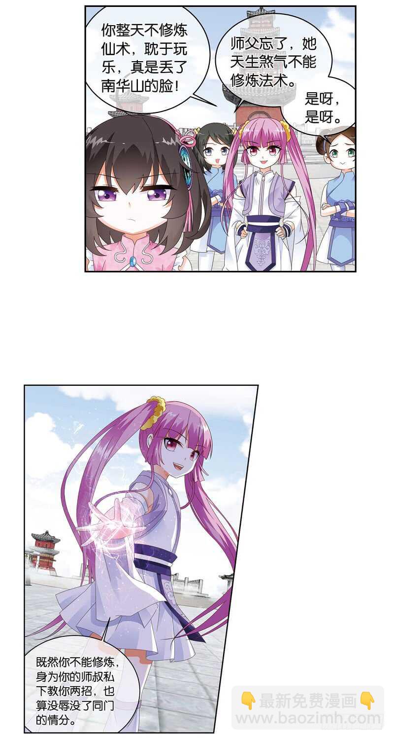 重紫 - 12 天機（中） - 2