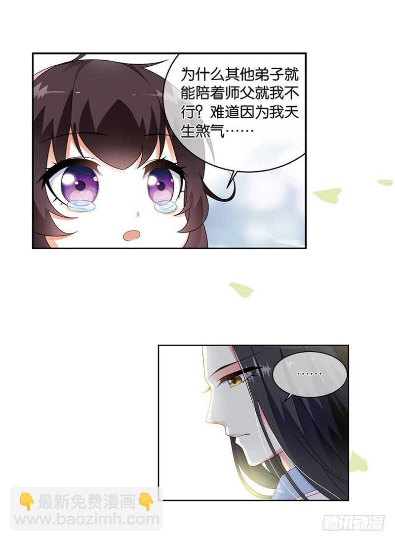 重紫 - 12 天機（中） - 5