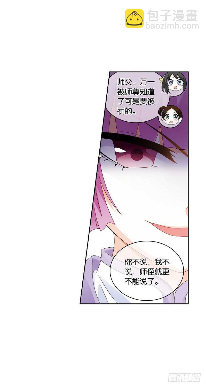 重紫 - 12 天機（中） - 3