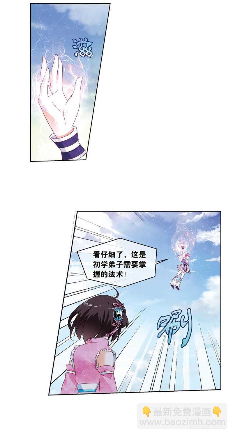 重紫 - 12 天機（中） - 4