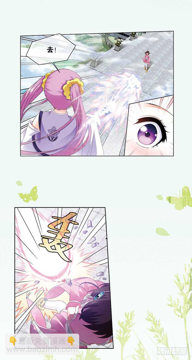 重紫 - 12 天機（中） - 5