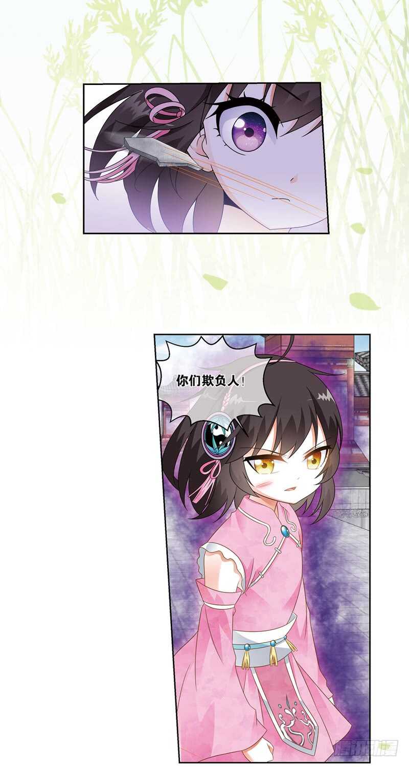 重紫 - 12 天機（中） - 1