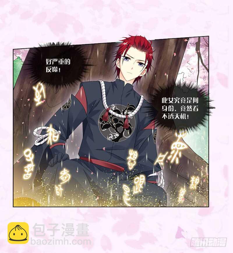 重紫 - 14 秘密（上） - 1