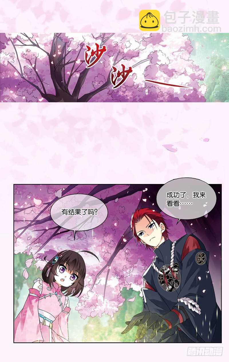 重紫 - 14 秘密（上） - 2