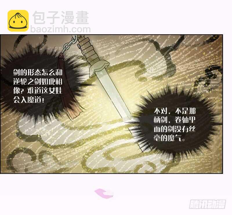 重紫 - 14 秘密（上） - 4