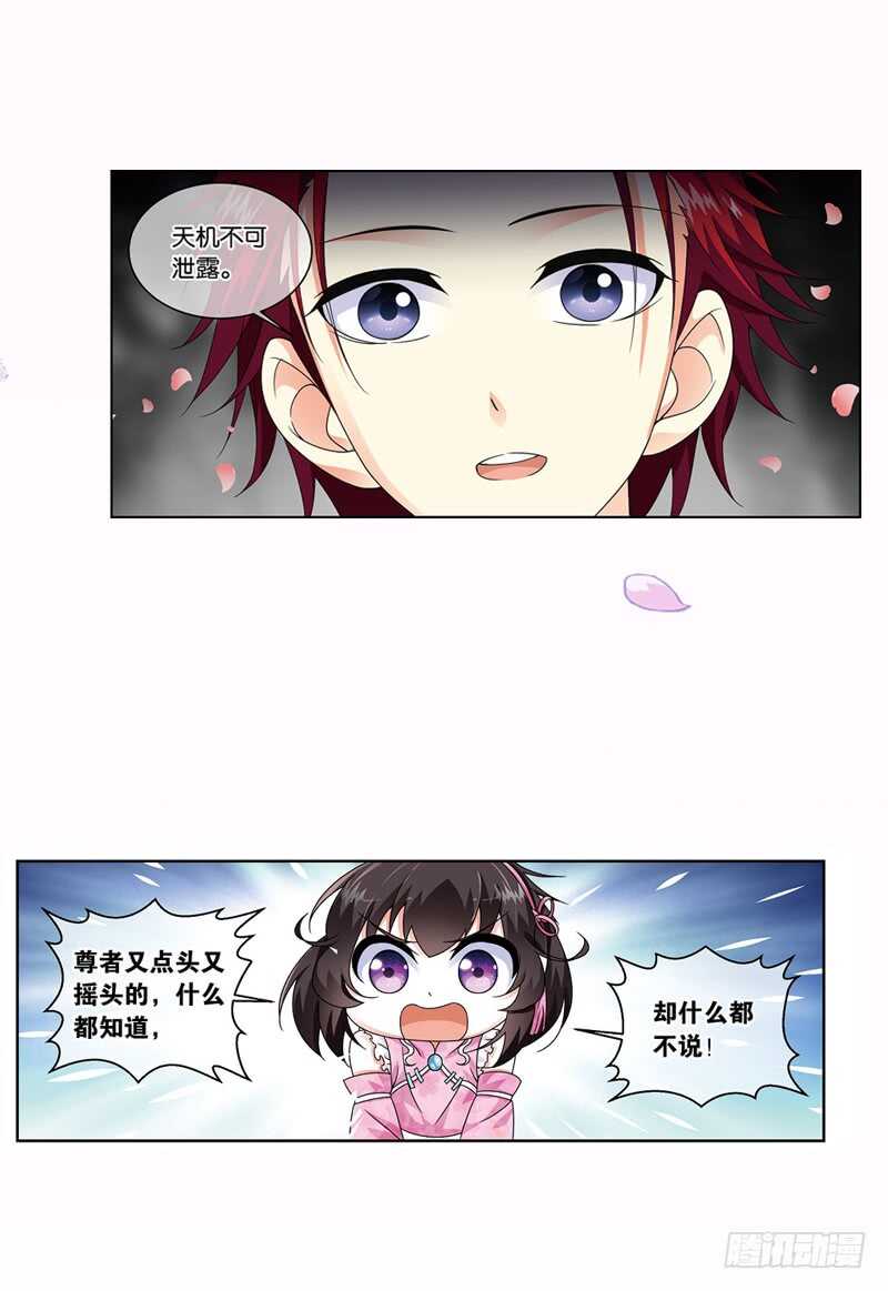 重紫 - 14 秘密（上） - 2