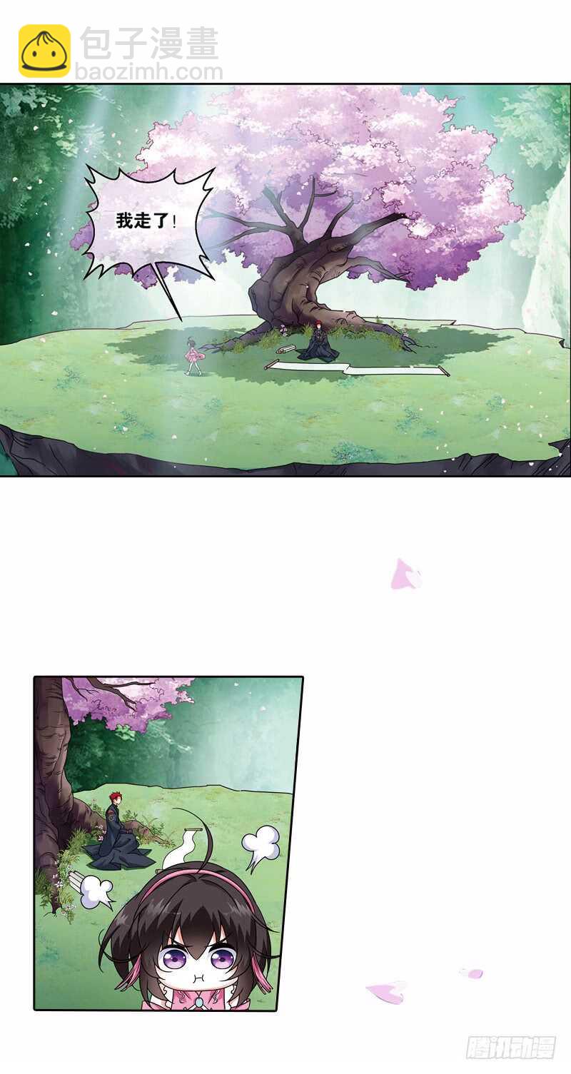 重紫 - 14 秘密（上） - 3