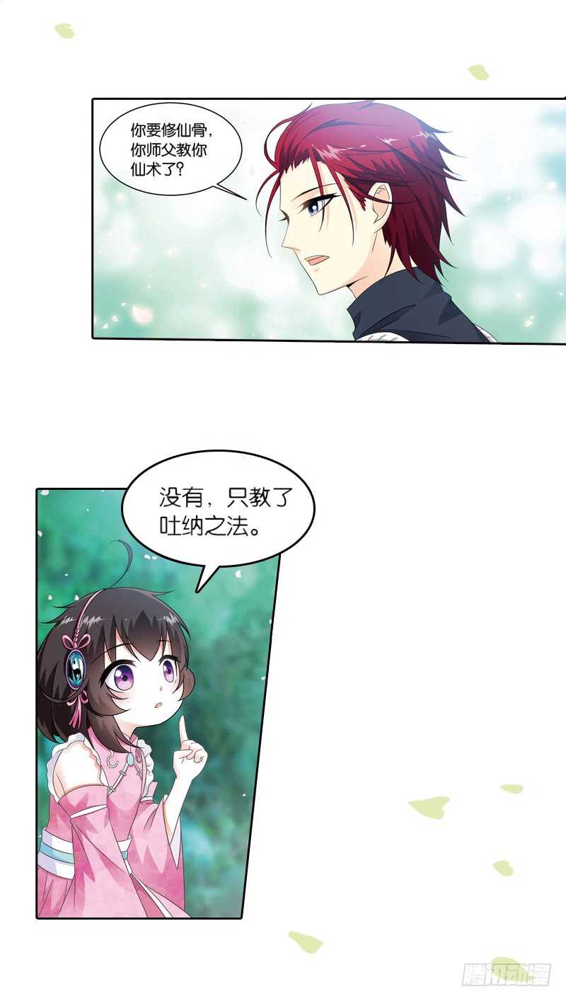 重紫 - 14 秘密（上） - 2