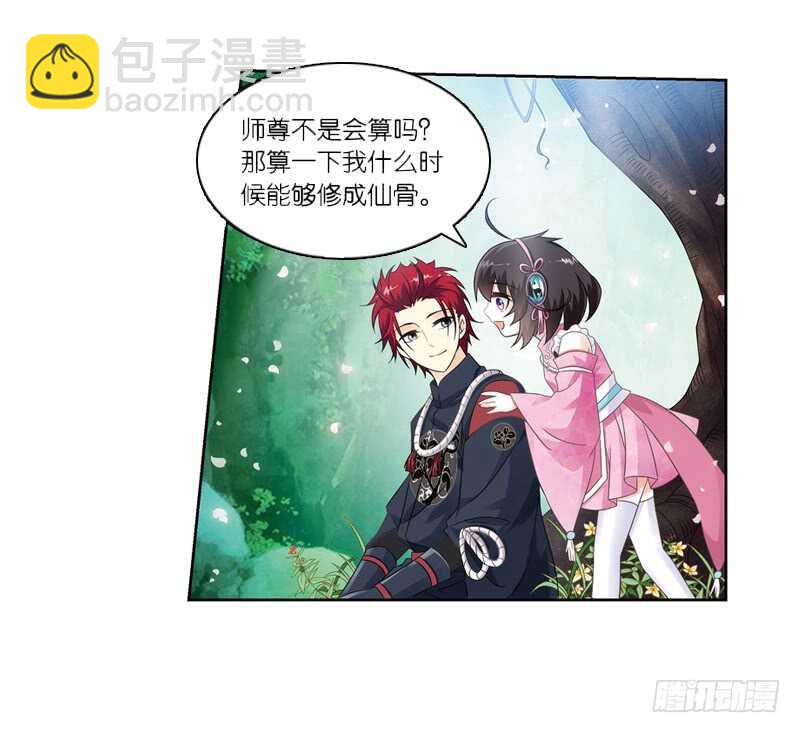 重紫 - 14 秘密（上） - 3