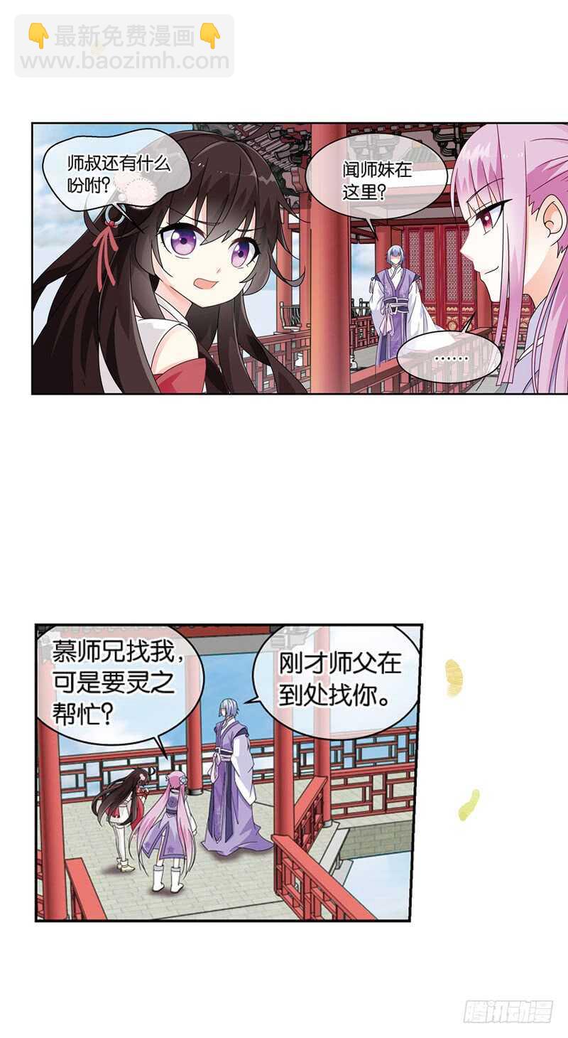 重紫 - 16 秘密（下） - 5