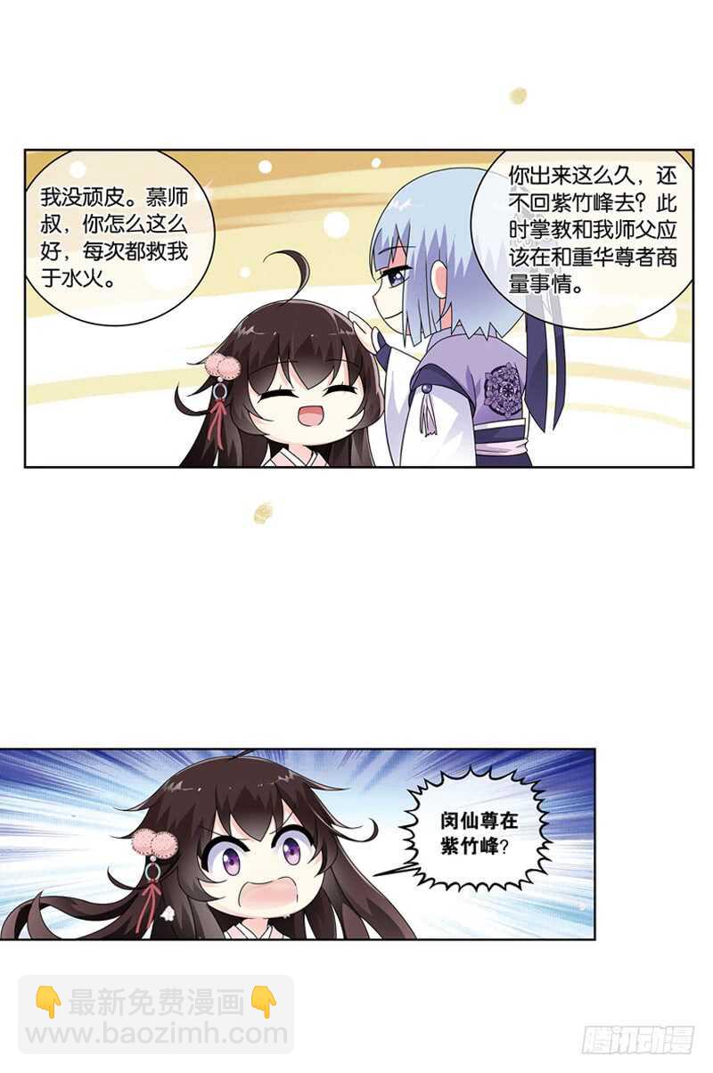 重紫 - 16 秘密（下） - 2