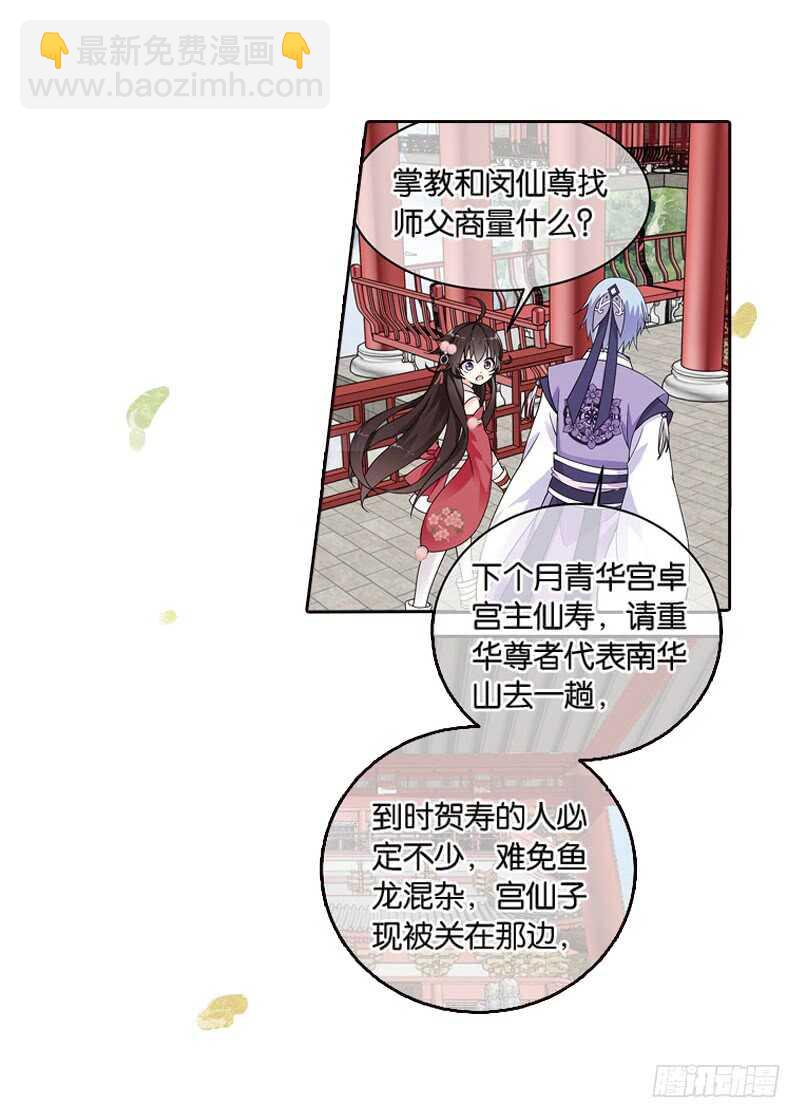 重紫 - 16 秘密（下） - 5