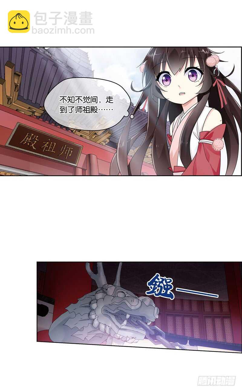 重紫 - 16 秘密（下） - 2