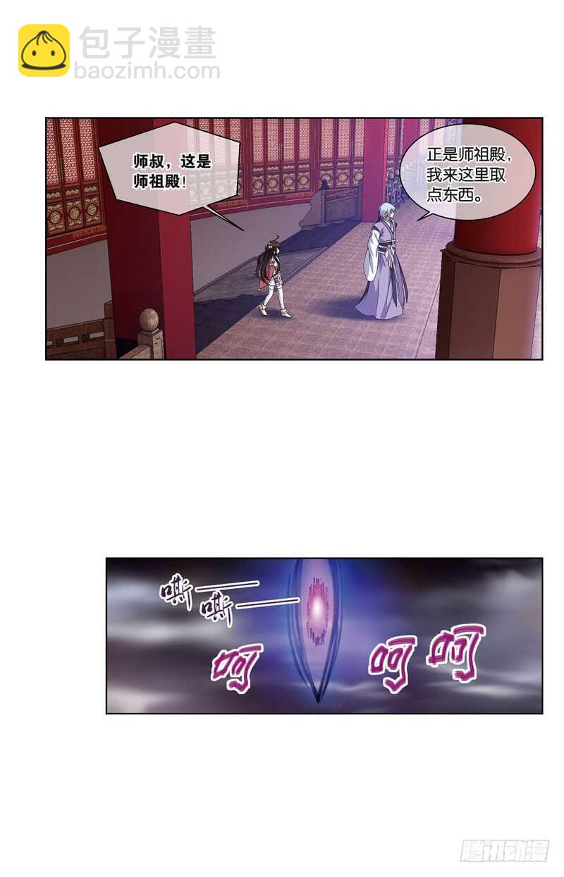 重紫 - 16 秘密（下） - 4