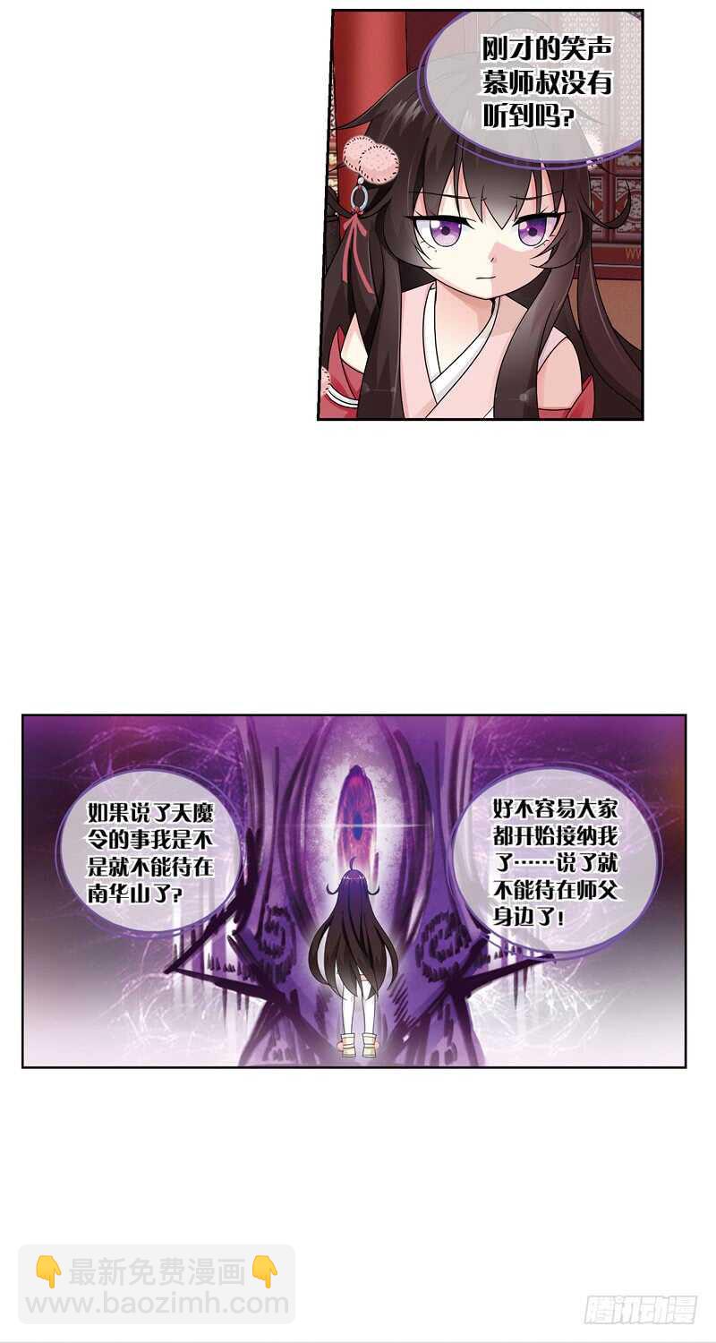 重紫 - 16 秘密（下） - 1