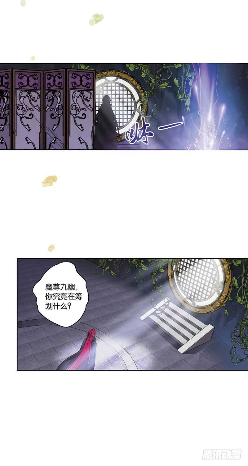 重紫 - 16 秘密（下） - 3