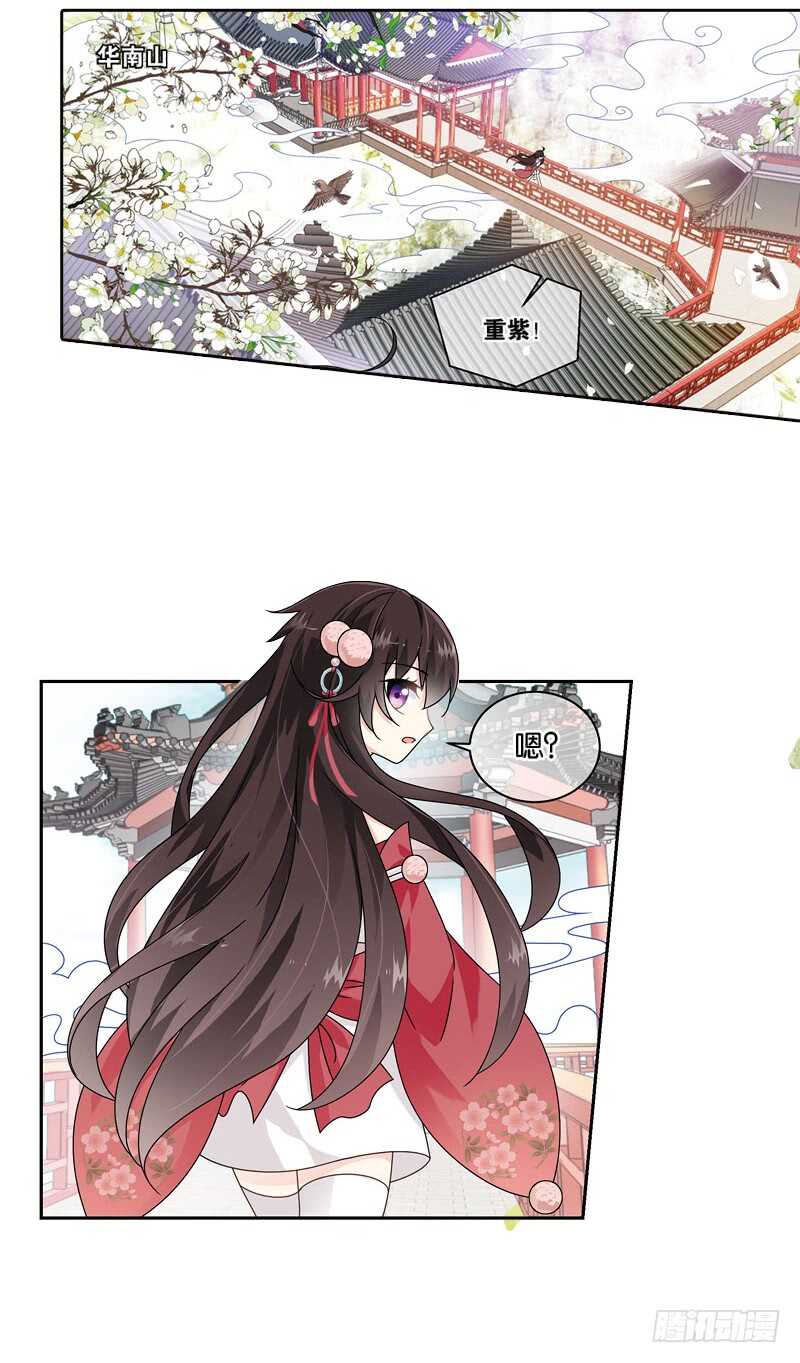 重紫 - 16 秘密（下） - 4