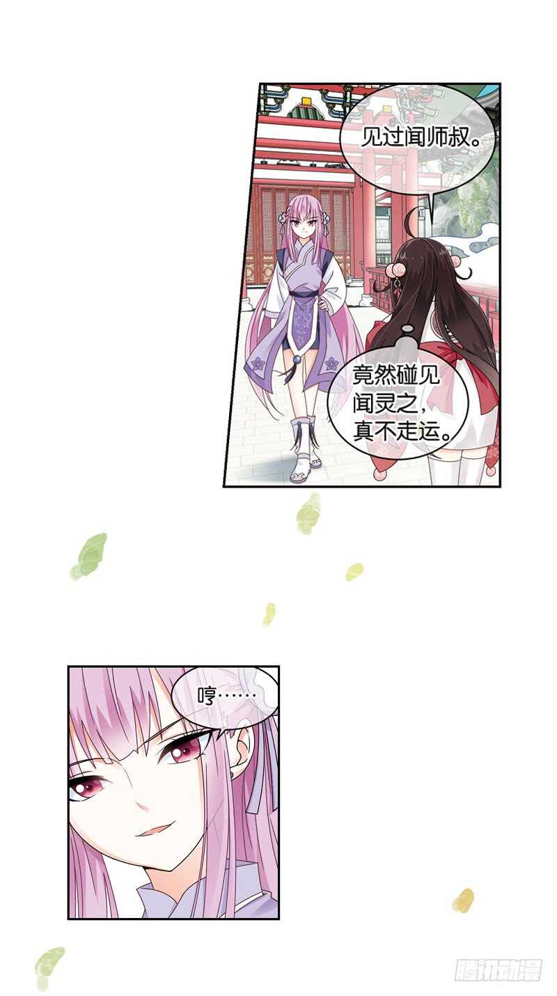 重紫 - 16 秘密（下） - 5