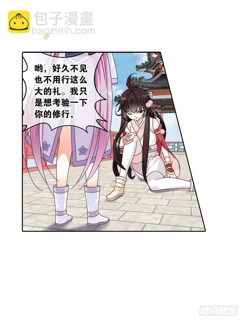 重紫 - 16 秘密（下） - 2