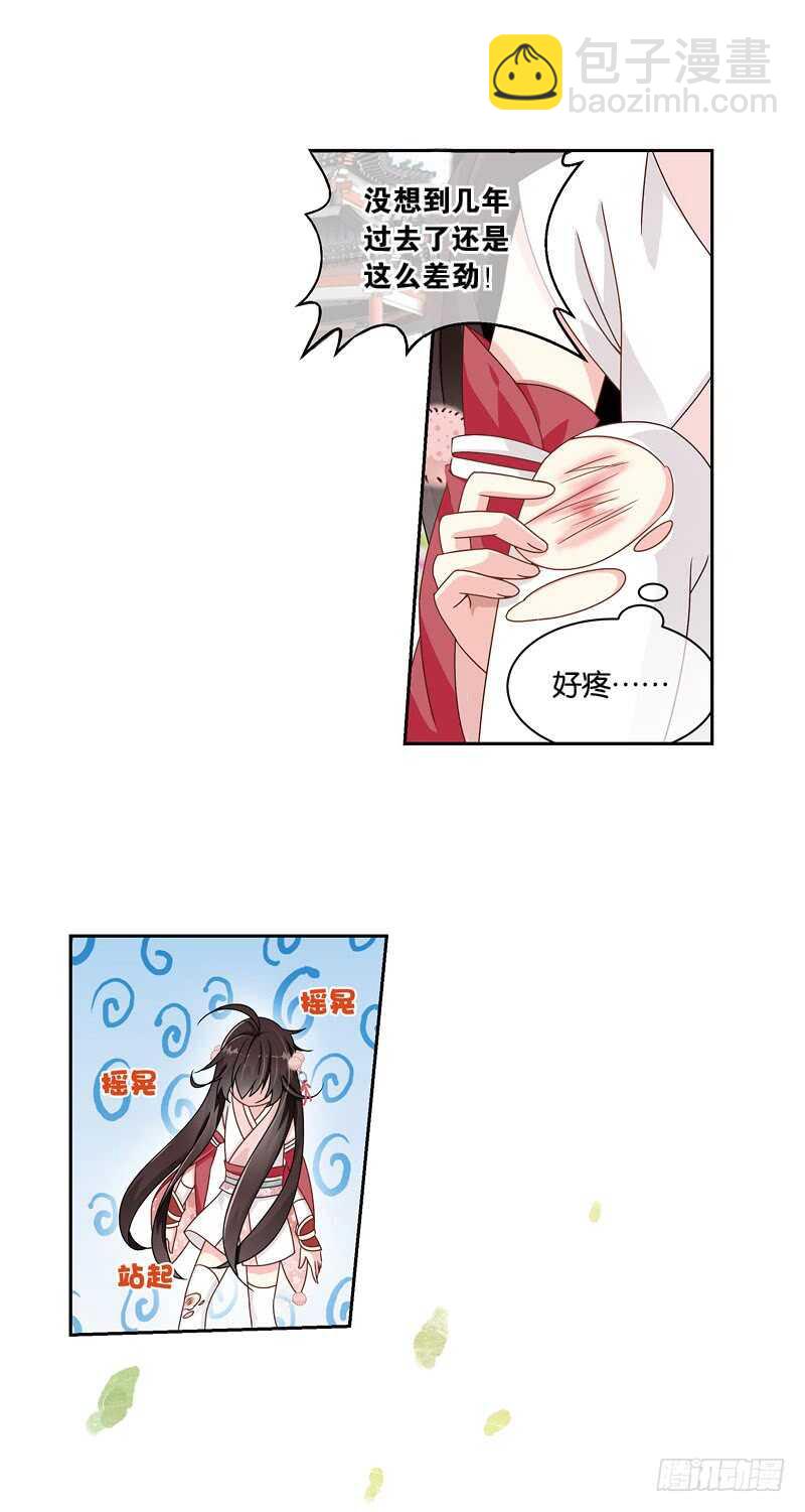 重紫 - 16 秘密（下） - 3