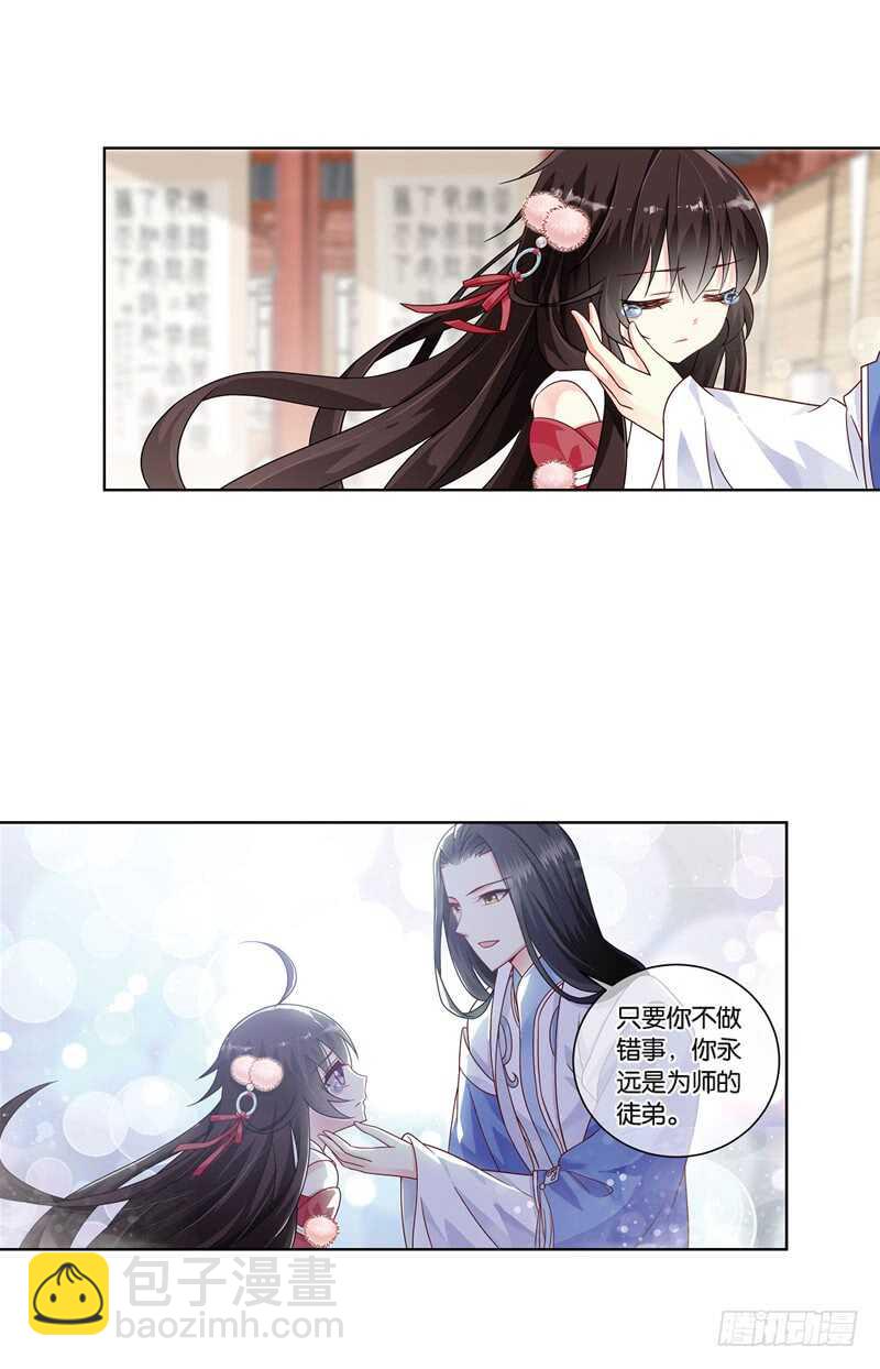 重紫 - 18 人間行（中） - 2