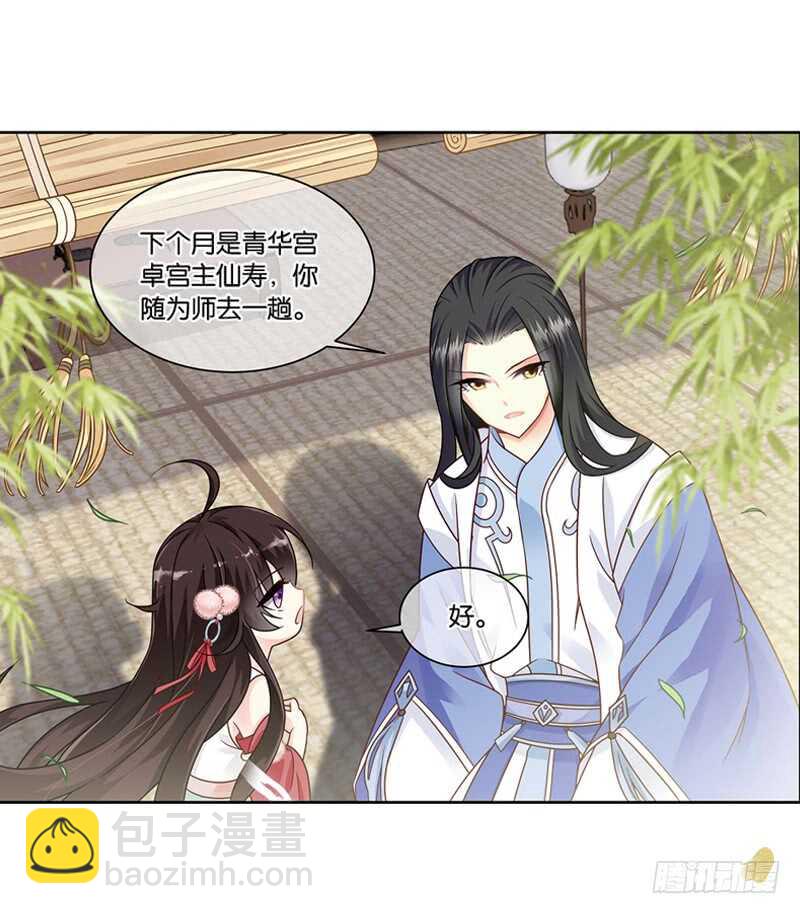 重紫 - 18 人間行（中） - 3