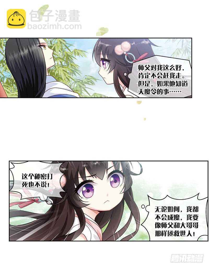 重紫 - 18 人間行（中） - 4