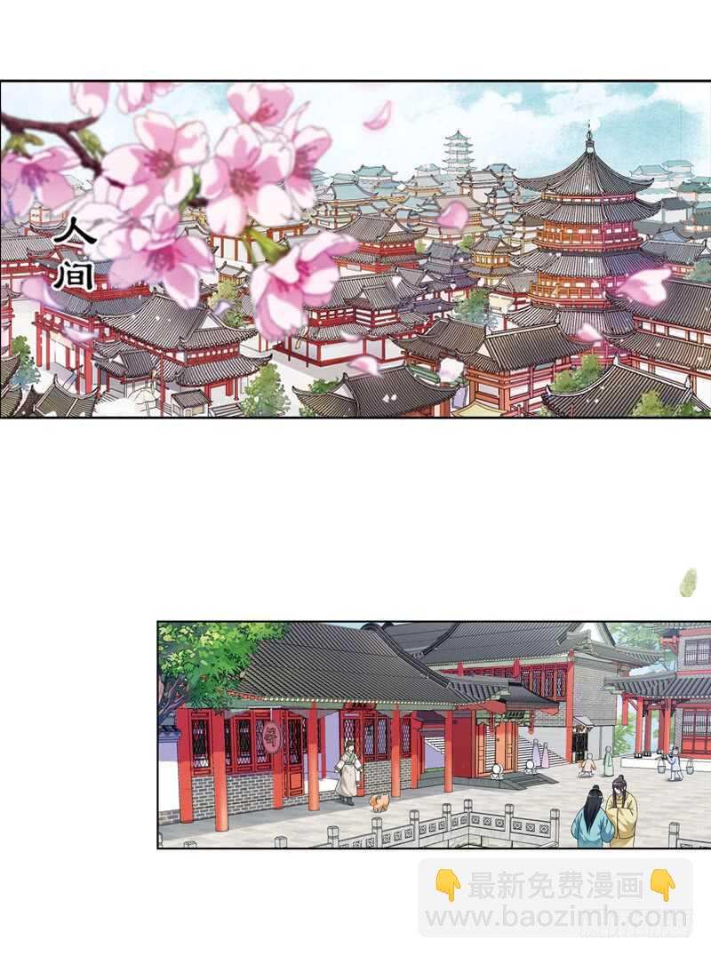 重紫 - 18 人間行（中） - 1