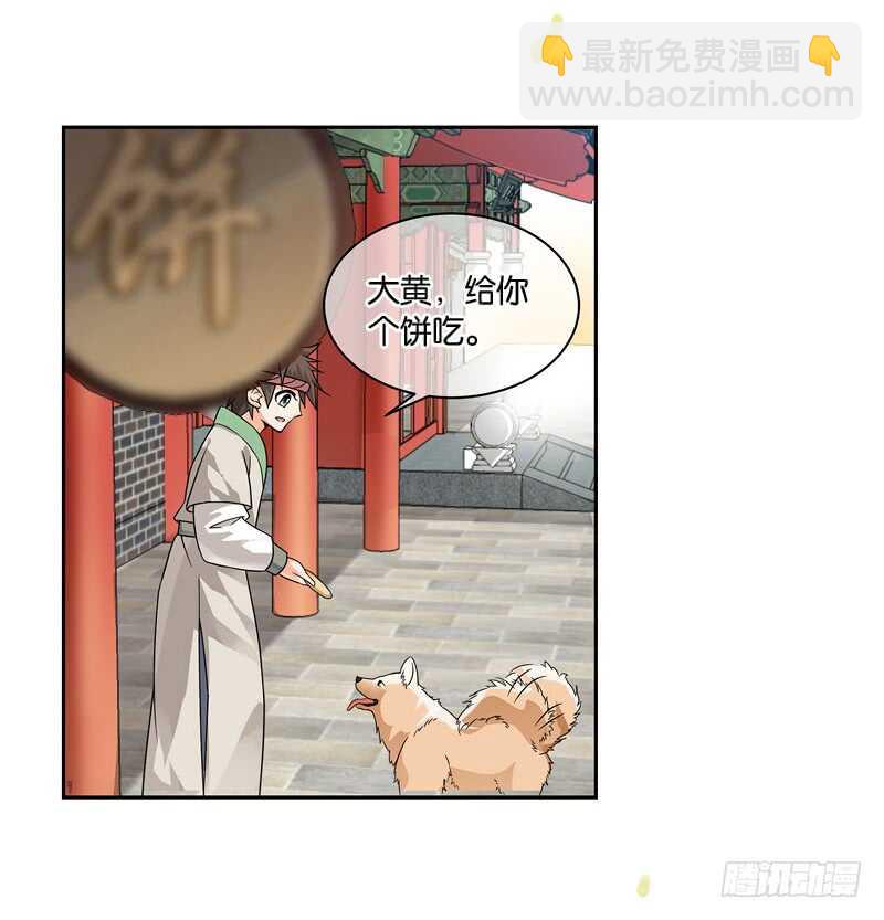 重紫 - 18 人間行（中） - 2