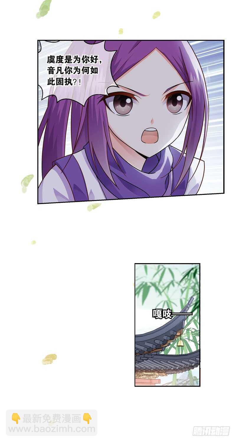 重紫 - 18 人間行（中） - 3